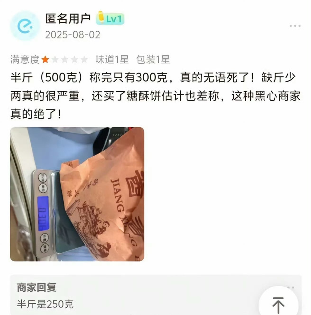 我故意找茬也想不出来这种话 