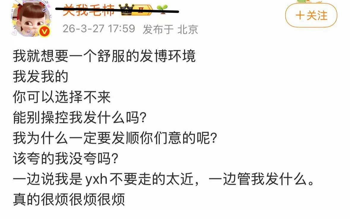到底谁在操控你啊你既然选择了虞书欣和鱼丝 难道不应该只护着鱼圈吗 每次发一些模棱