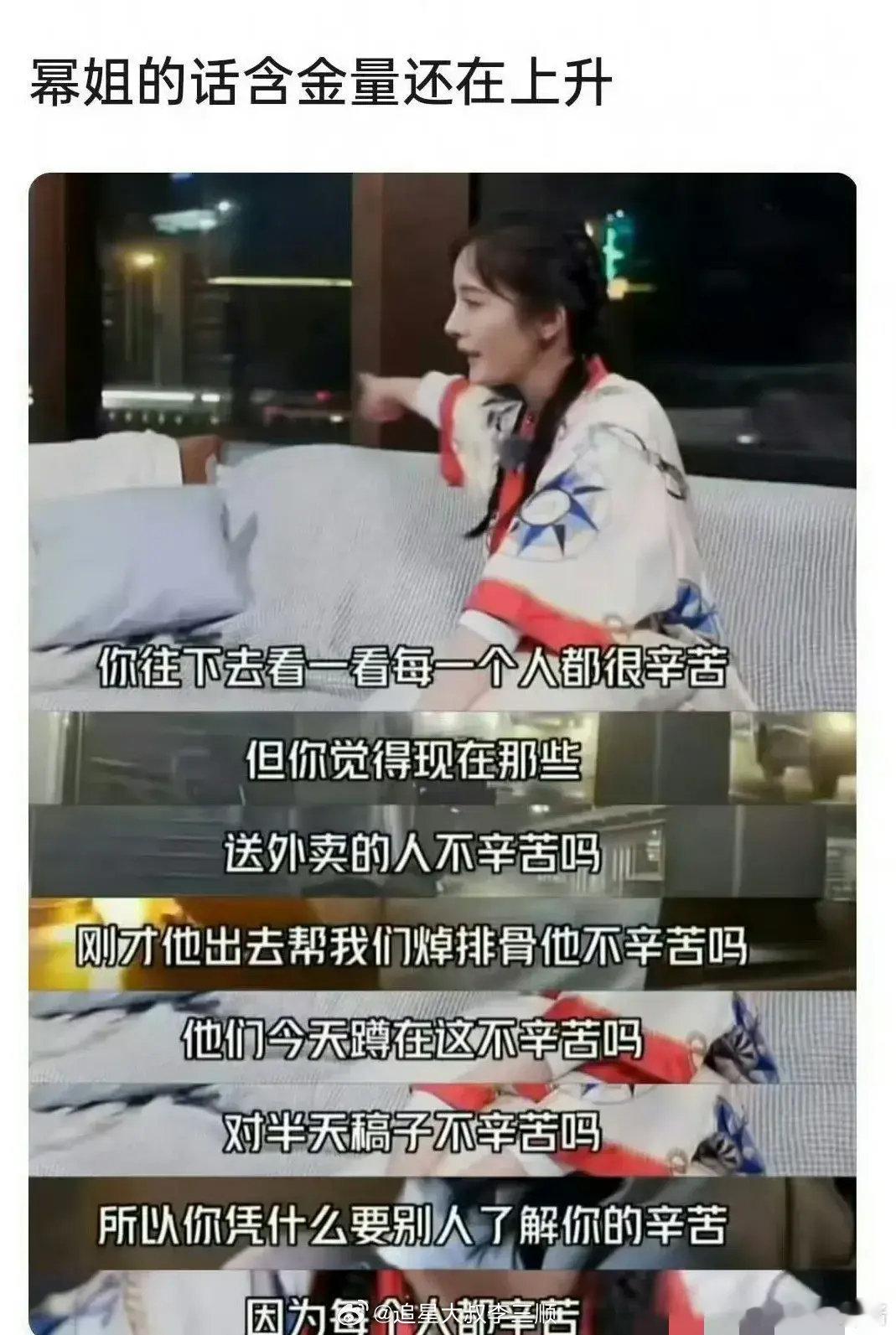 杨幂15年前的博文火了再来回顾一下杨幂清醒语录，这才是真正的大女主👍🏻 ​​