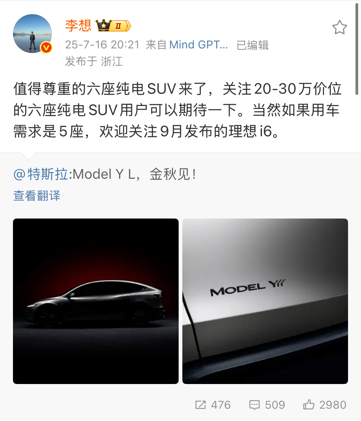 这怎么看都不像20-30价位区间的车吧，而且根据申报，还只有双电机版的。特斯拉 