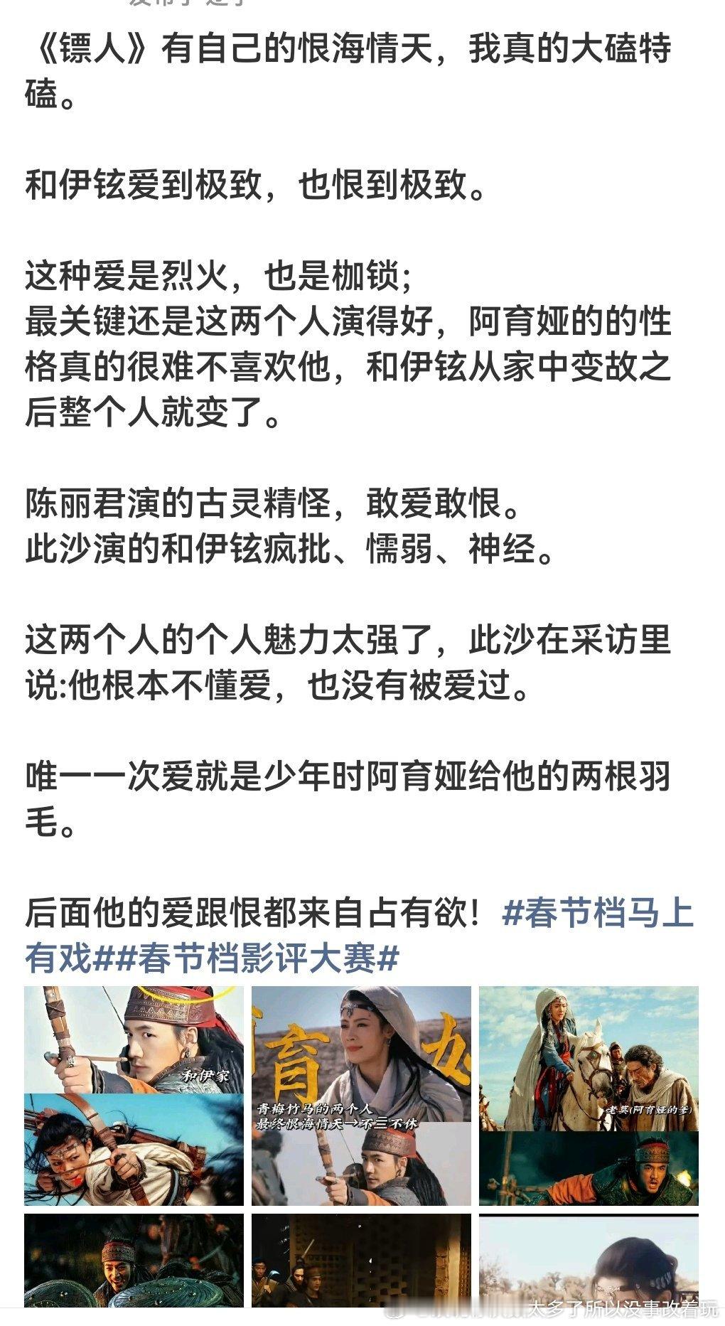 镖人主要起不了男男cp，这两天有看到炒陈和此沙，还有吴京all嬷的但男男cp确实