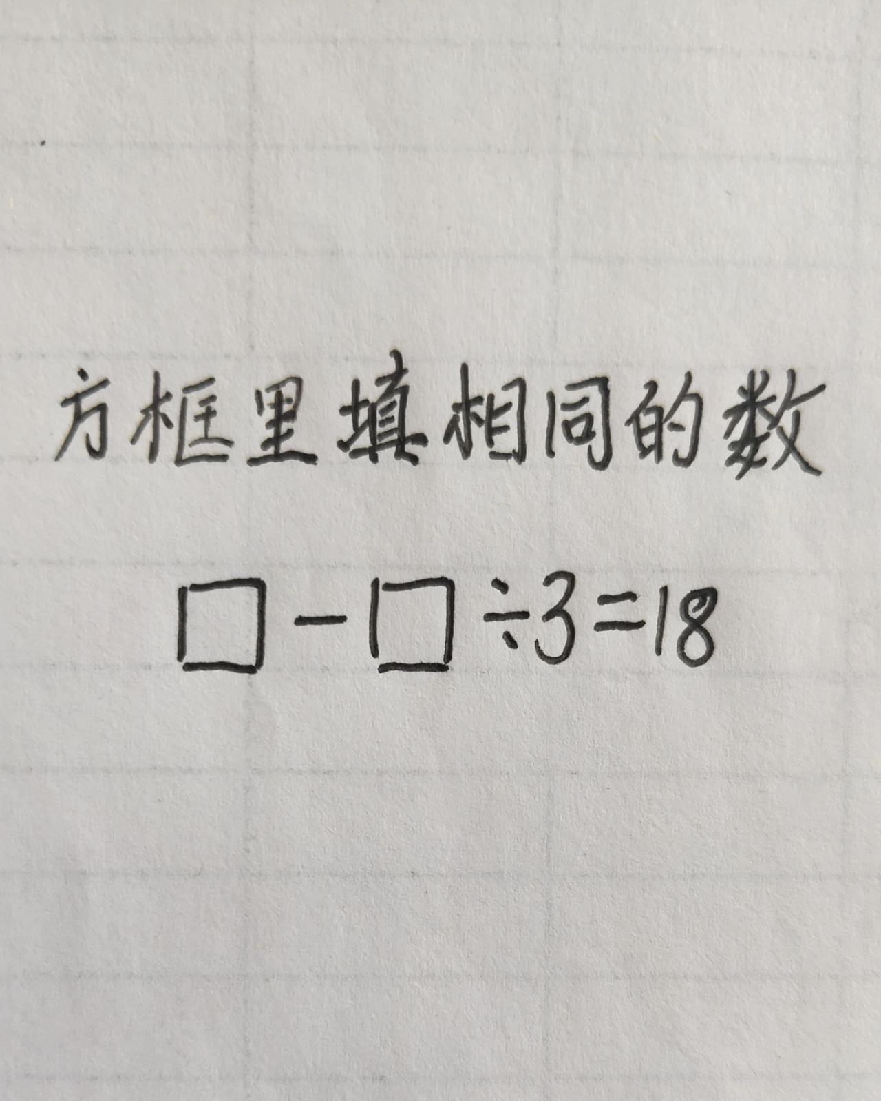 这题怎么做？思维训练275，方框里填几?这题怎么做？思维训练275，方框里填几?