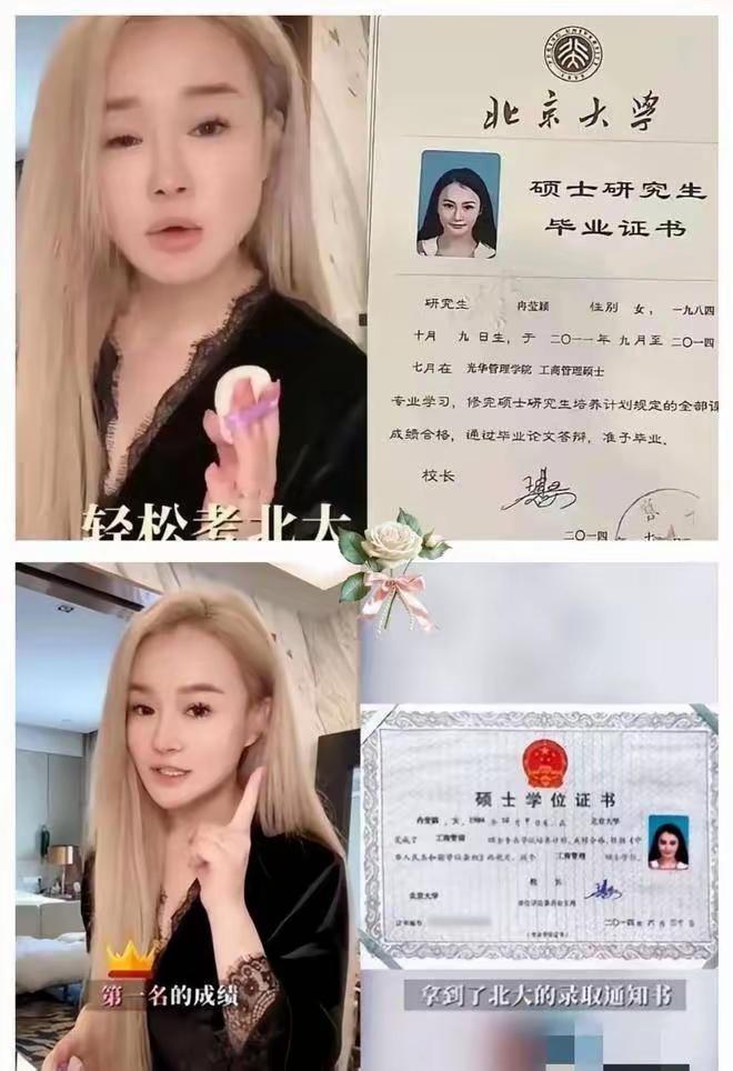 冉莹颖晒出的北大MBA（工商管理硕士），评论区褒贬不一，有人说这是统考的证含金量