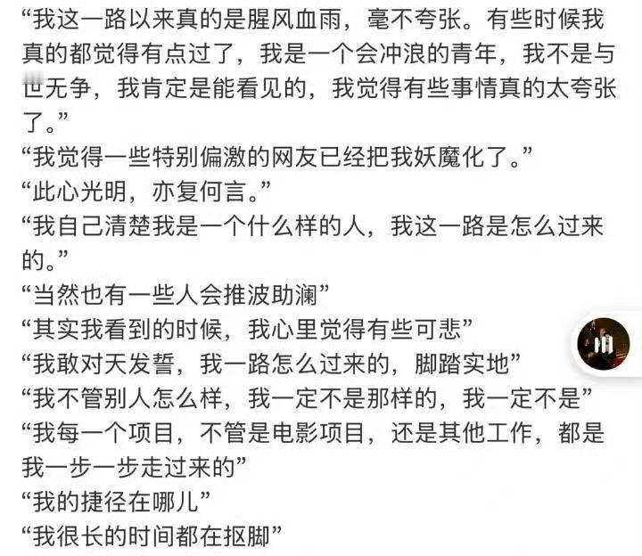 于适直播 看了于适的直播，说实话，他就是一点一点努力争取的机会，那么辛苦的训练，