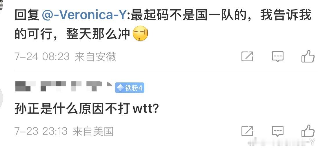 孙正不是国家队的 他怎么参加多哈世乒赛男单选拔？他都快23了不能还在国青队吧？国