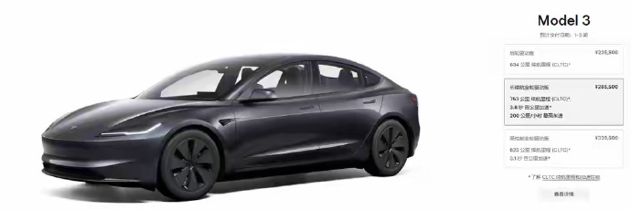 特斯拉涨价特斯拉Model 3长续航版涨了一万，电池成本涨了，还是韭菜熟了？刚攒