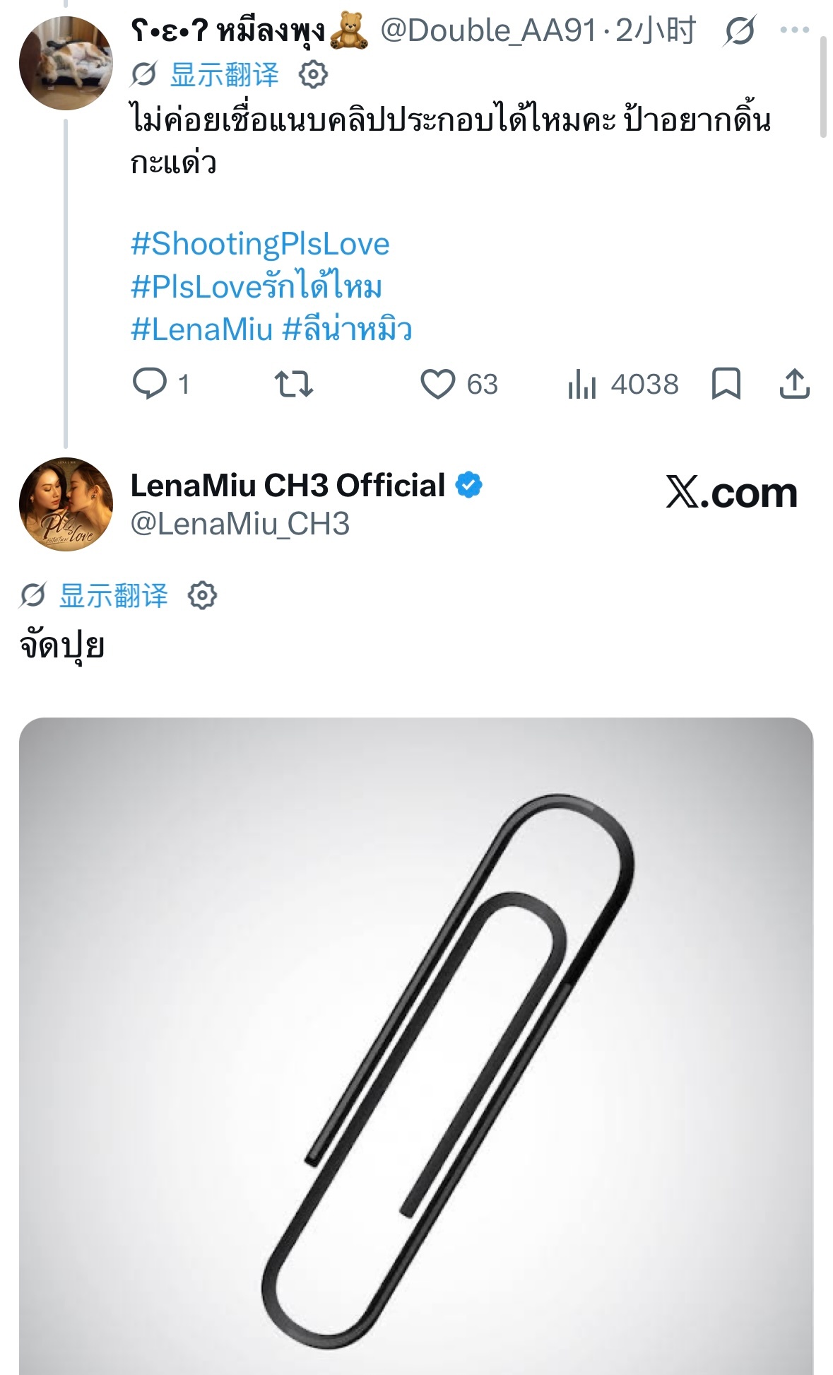 这个皮下还是太有梗了🗣️：不太相信，能附个clip（视频）证明一下吗？官推：安