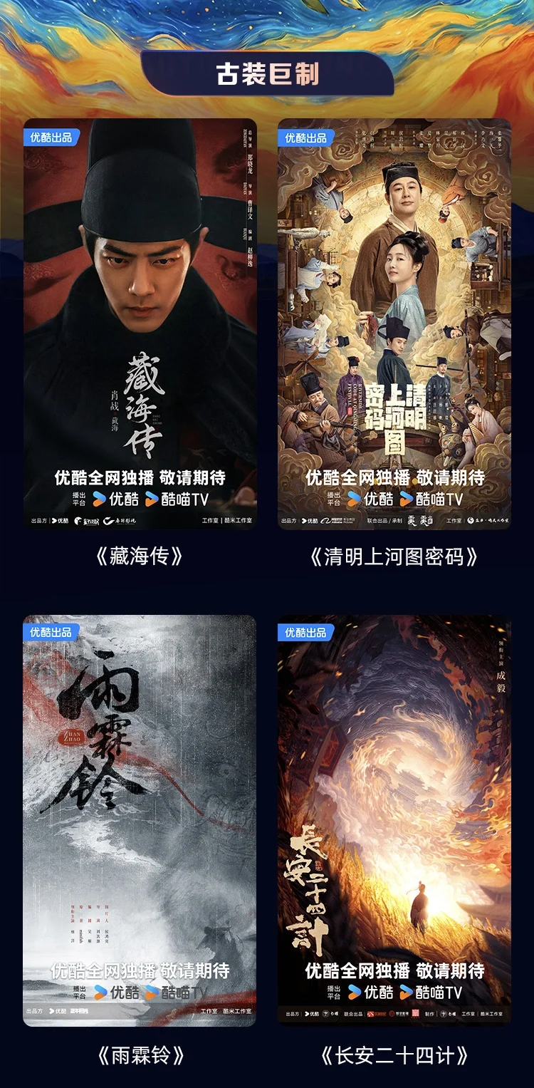 👖 代播古装巨制 超爱💐💐