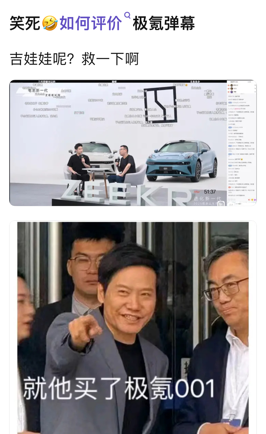 骂极氪的就一定是车主吗[doge] ​​​