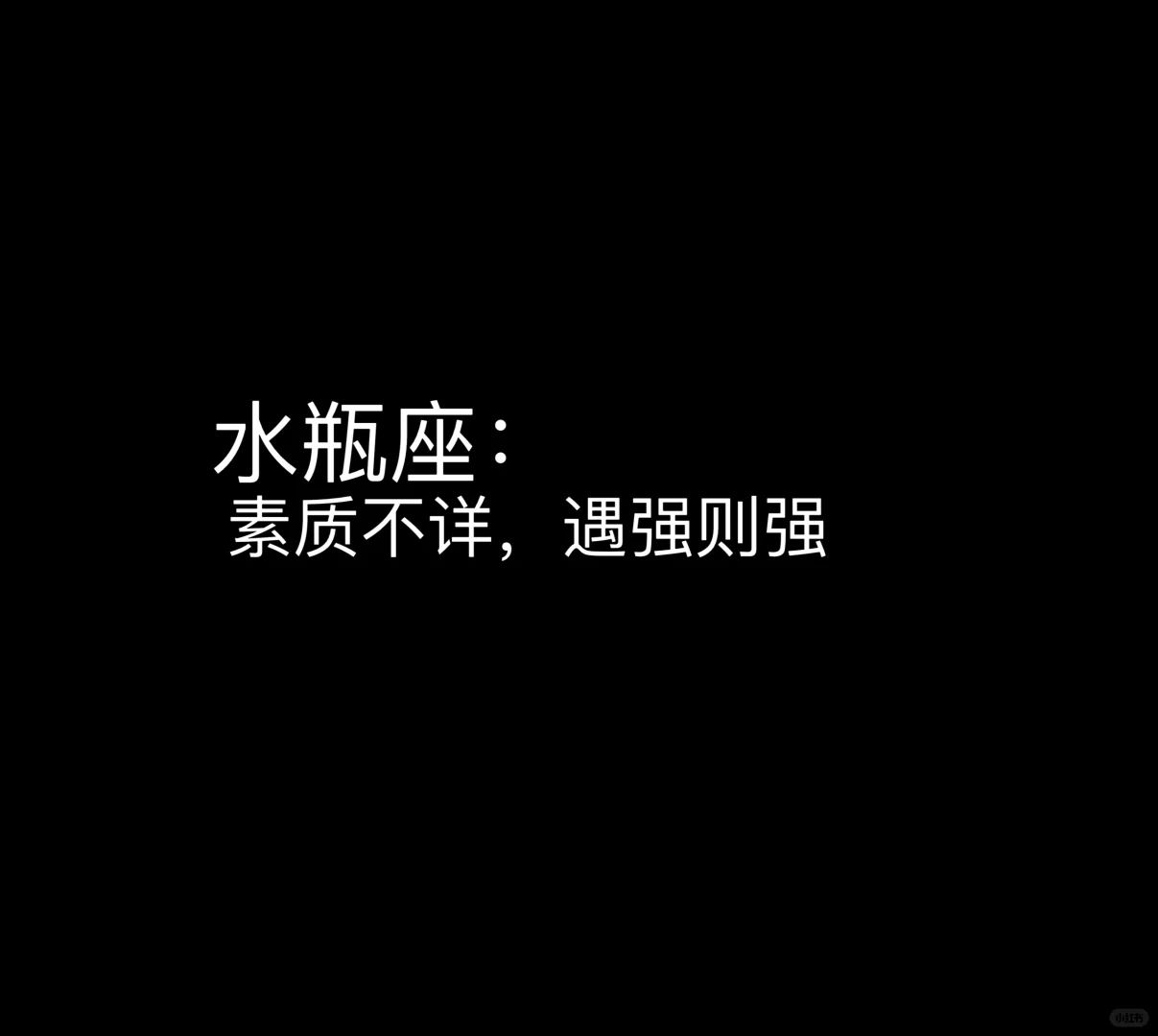 水瓶座男生 水瓶座 水瓶座女孩 我的星座 十二星座 星座