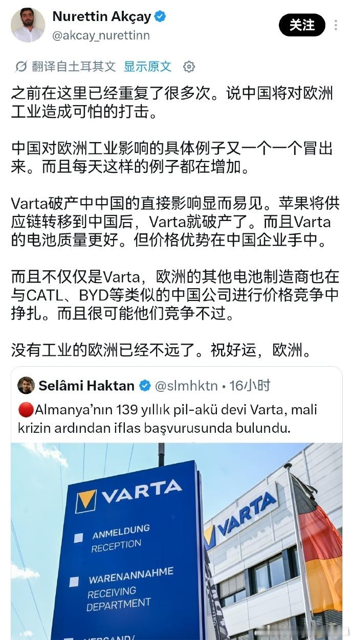 瓦尔塔倒闭这个事啊 从比亚迪第一次说开始用磷酸铁锂搞小电瓶的时候我就意识到了 瓦