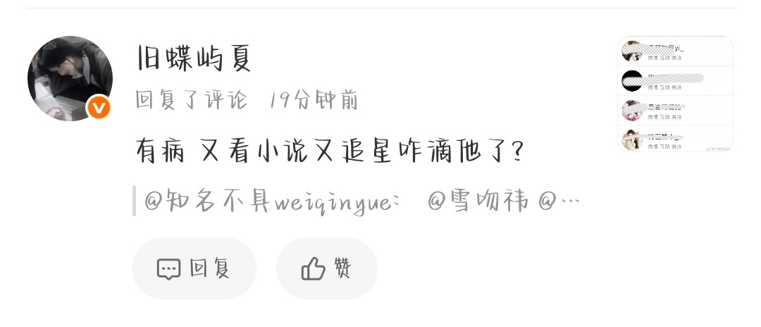 那这个人很神了网页链接又追星又看小说咋滴他了？我就是一二三次都混咋滴吧？我就说了