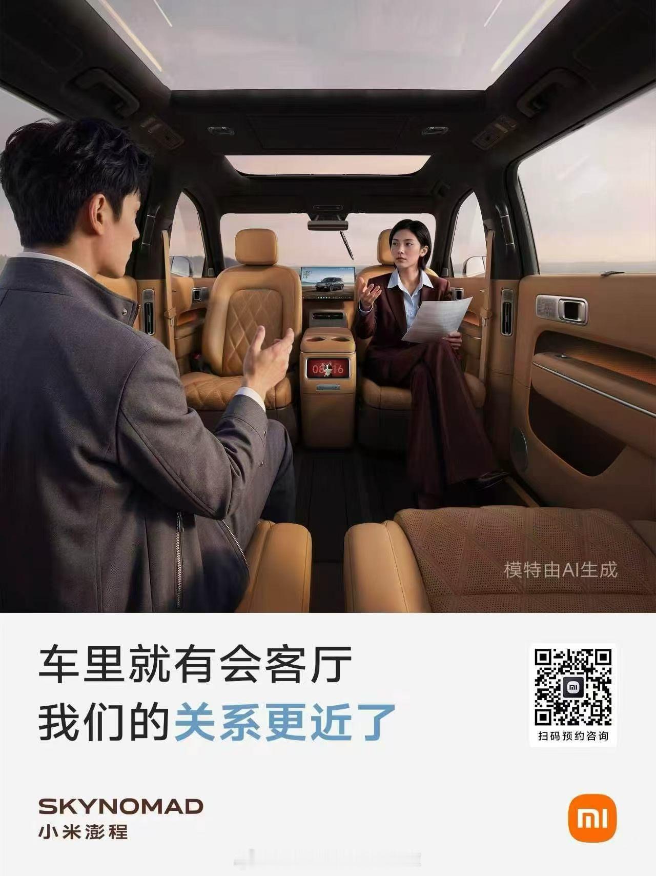 车行不行不知道，但是小米的营销和赚热度的方法是非常明确的。这两天，这款大型 SU