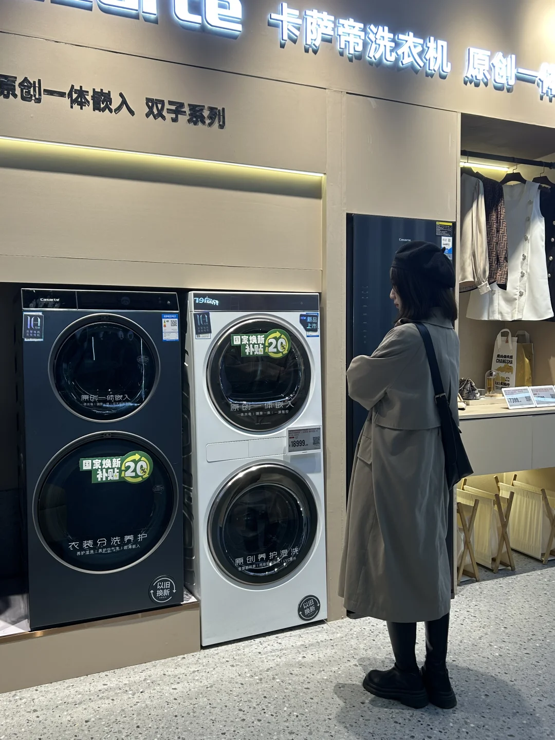 妈妈说，家电得实体店买！