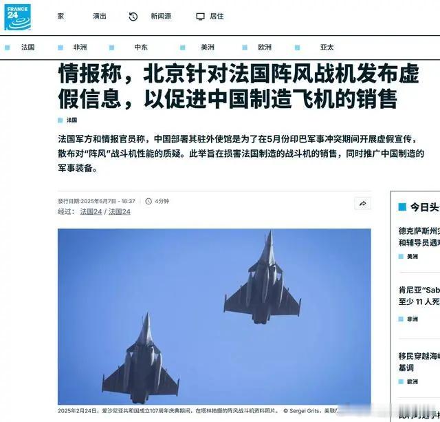 近日，法国情报部门的一番“神操作”令人哭笑不得。据美联社7月6日报道，法国情报机