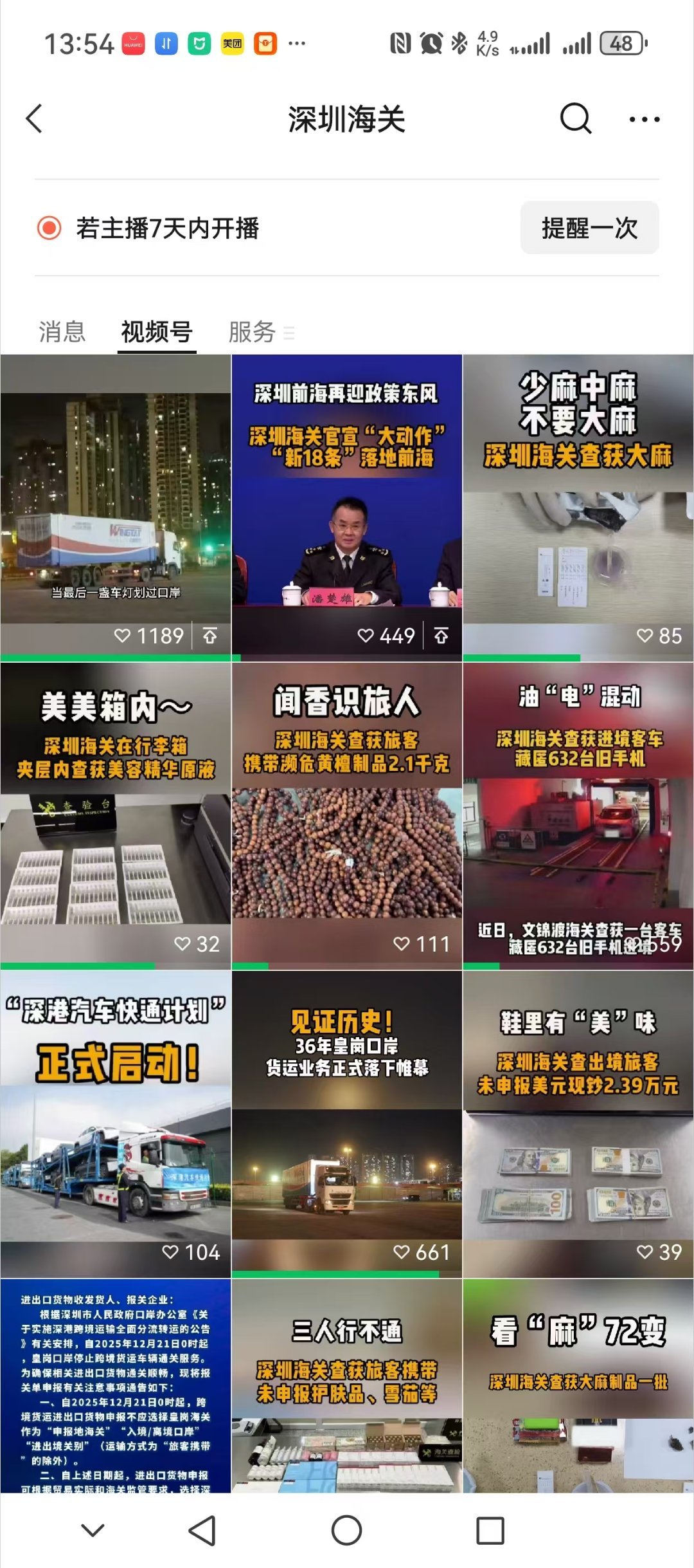 开号3个月斩获700万播放量，这个政府单位的公众号牛在哪里？深圳作为中国外贸第一