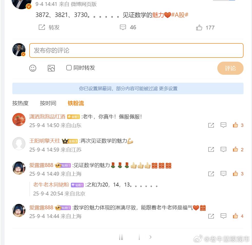 今天让大家再次感受到了数学的魅力，这已经不是一次两次了，如果加上对于个股的测算，