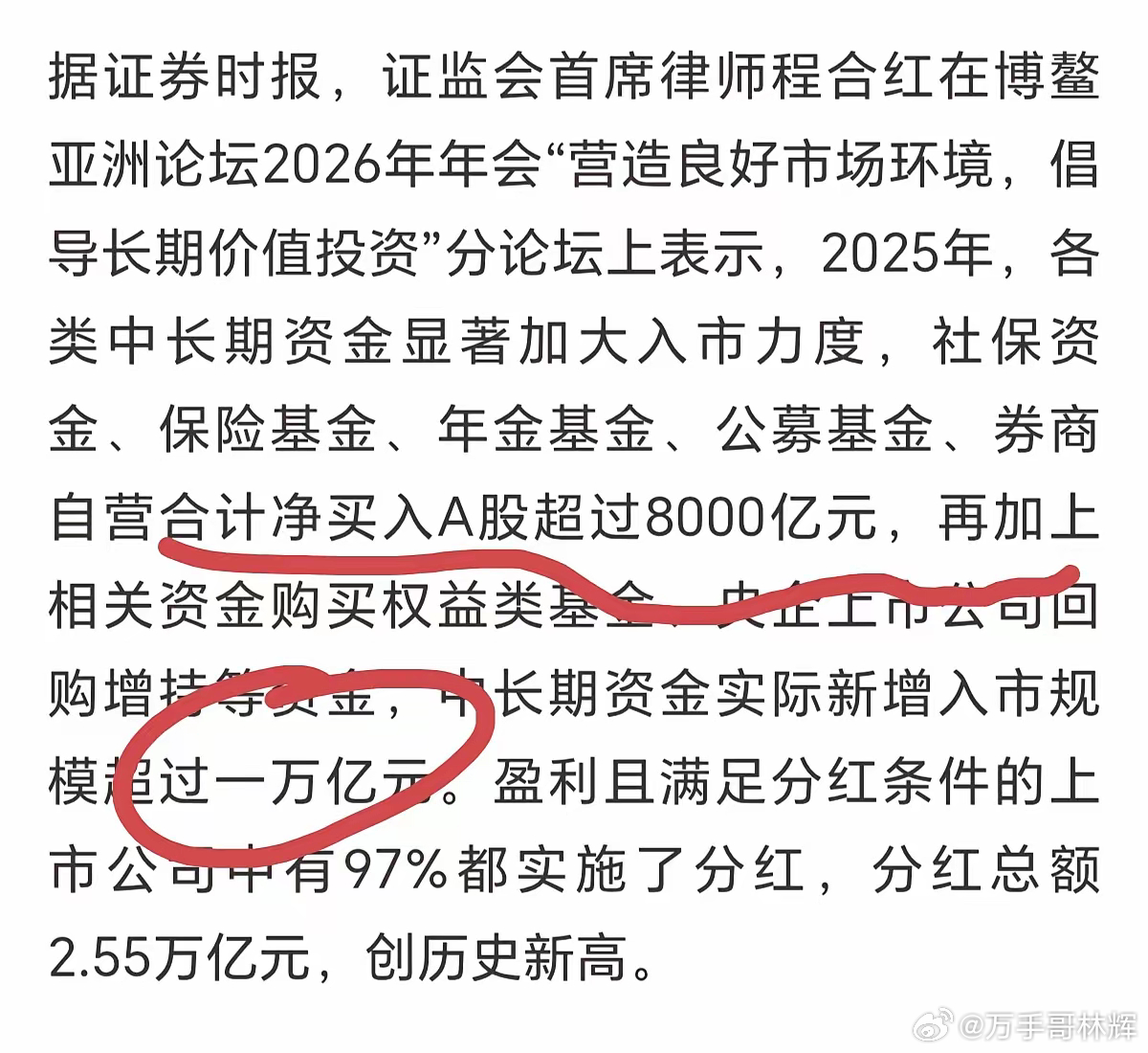 今天有新闻说，2025年中长线资金流入股市1万亿，那这一万亿是多还是少呢。我们来