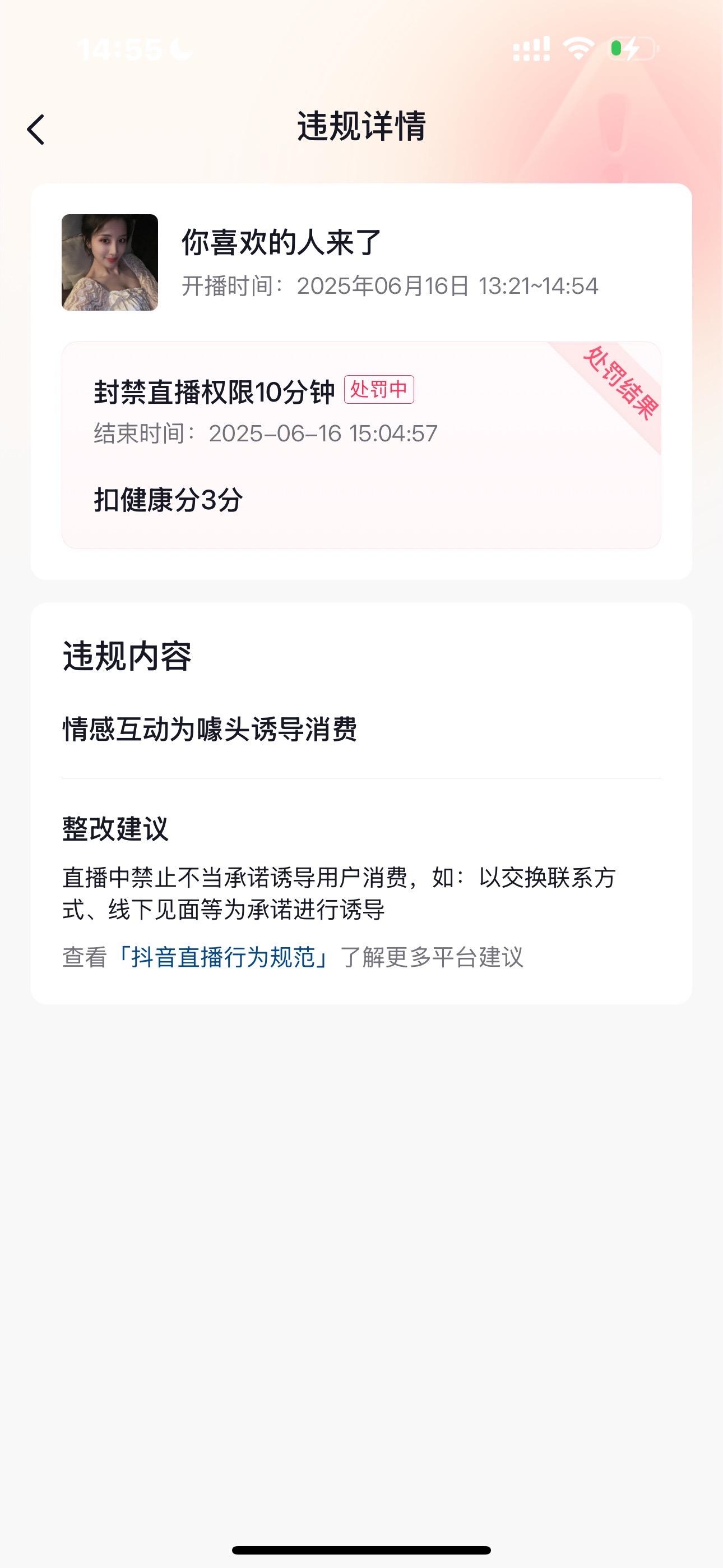 哇，有毒吧