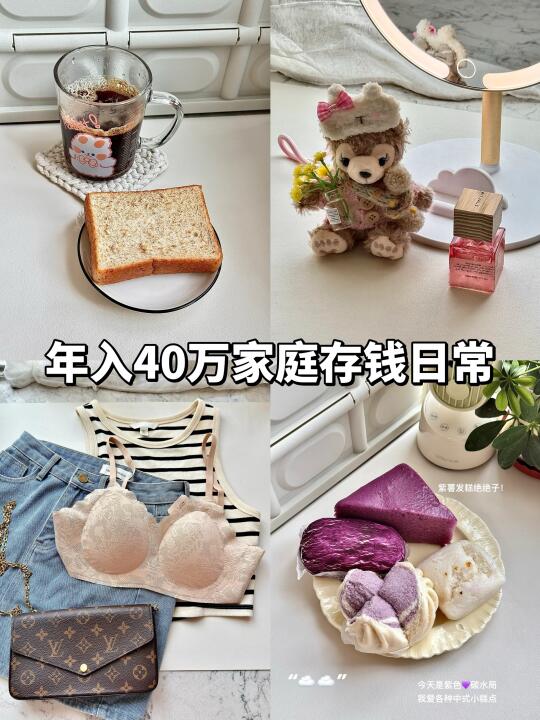 存钱博主塌房了！6月份我一分钱💰也没存下！