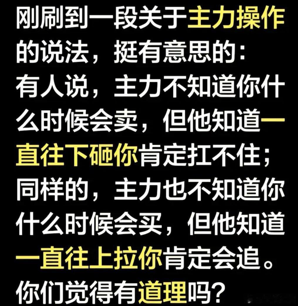大家觉得有道理吗