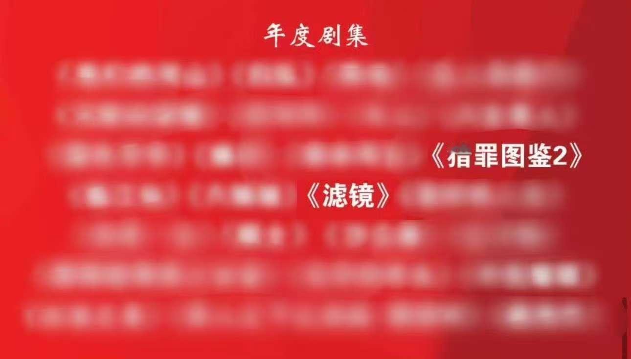 广电再次表扬檀健次两部原创剧檀健次主演的《猎罪图鉴2》《滤镜》太争气了！先是入选