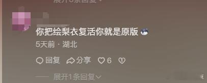 龙族3一眼看到绘梨衣 龙族3海报一发布，我就被绘梨衣迷住了！她的出现让人感到无比