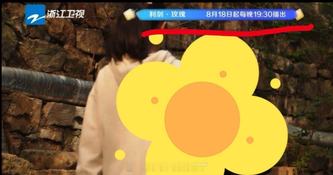 迪丽热巴《利剑玫瑰》太争气了，不仅1.5轮就上星央1，2轮又上了浙江卫视黄金档，