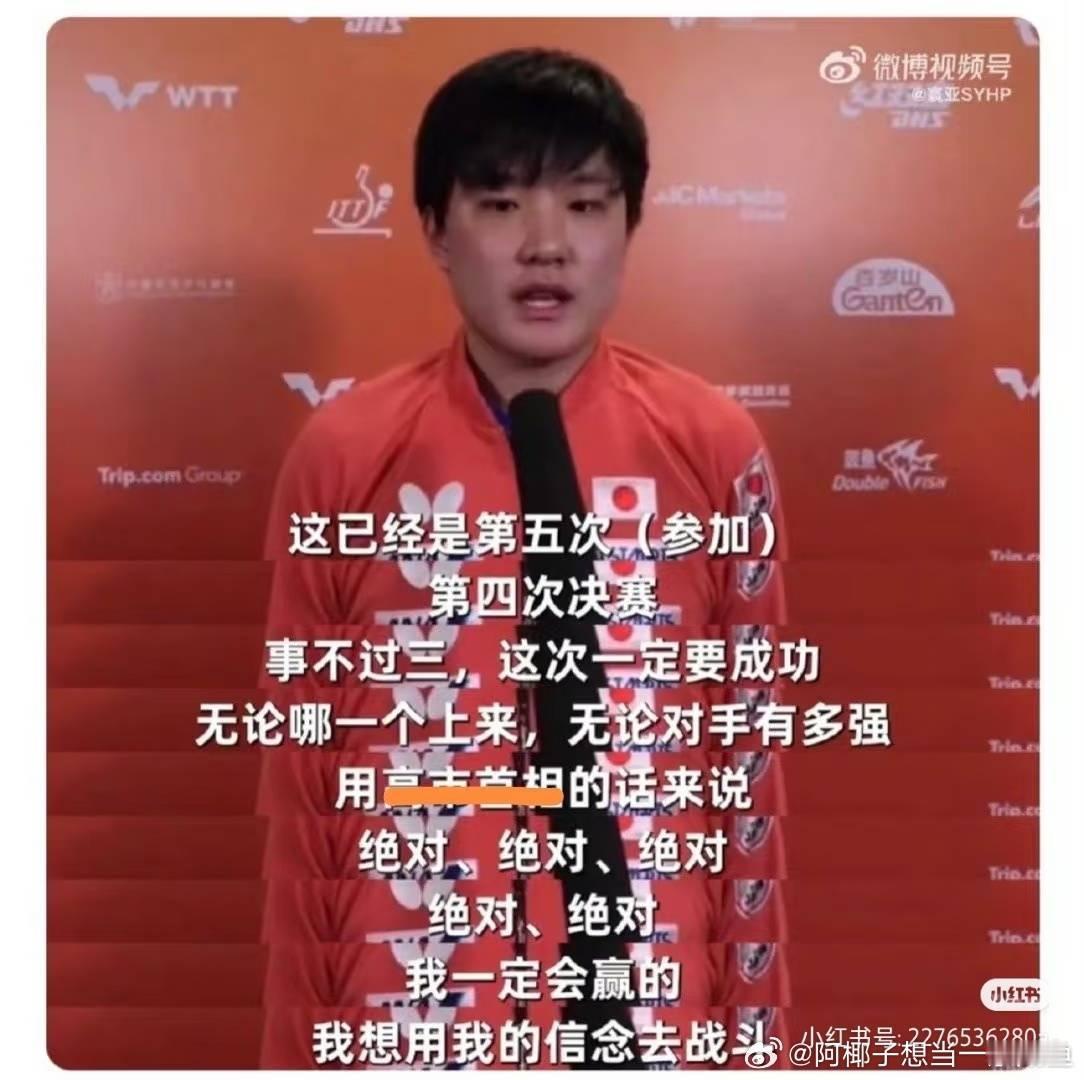 日本人张本智和这次香港总决赛夺冠，
他在赛后一直说在模仿樊振东，
使得很多人又开