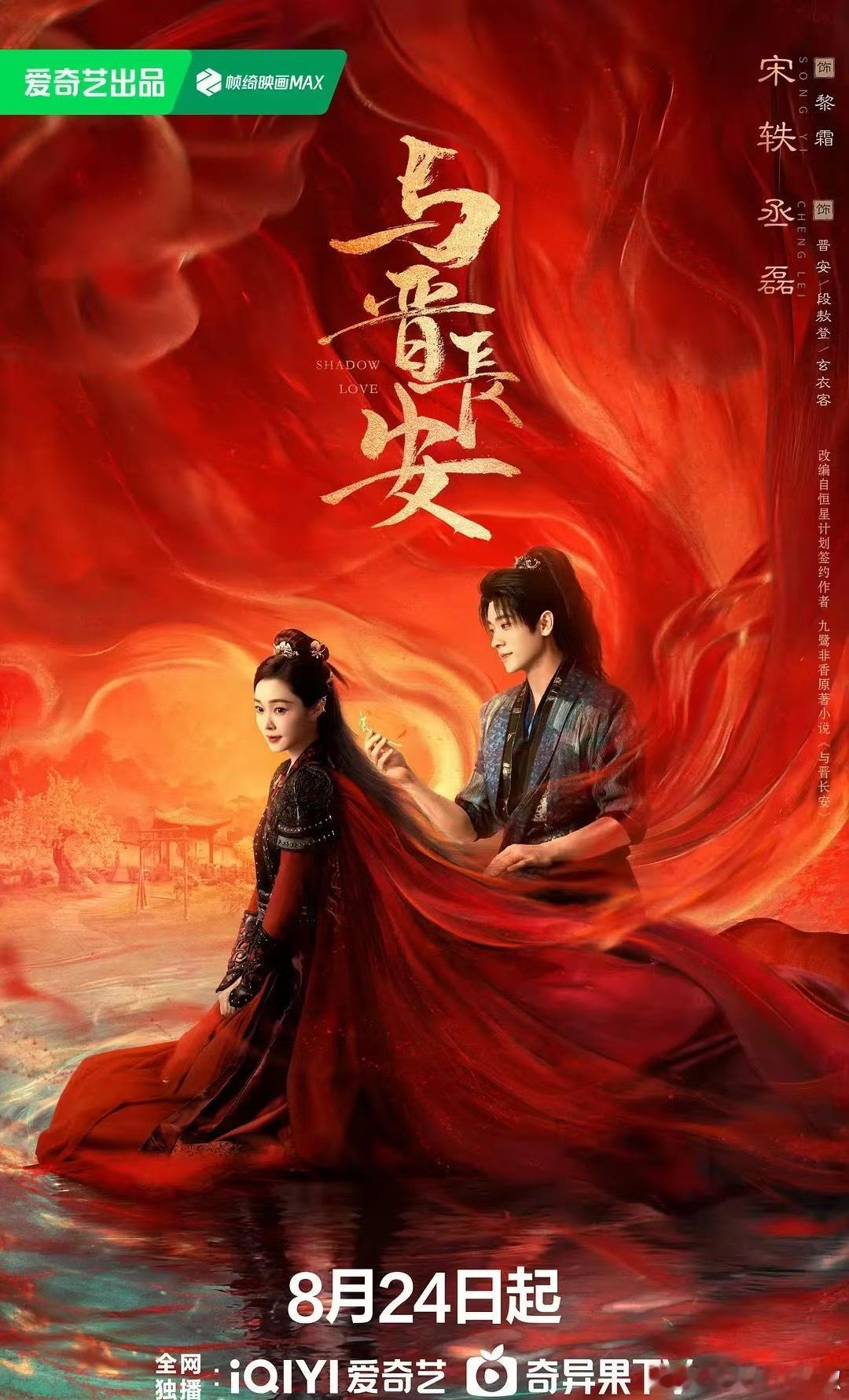 🥝长晋长安这次能否破万，关乎到邓科导演的实绩[傻眼]🐧《折腰》热度破3000