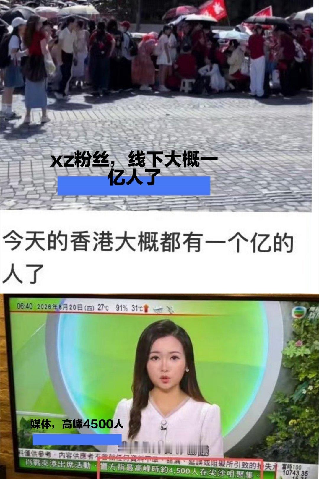 🦐：我们线下去了大概一亿人媒体：高峰4500人吃🍉群众：你告诉我，它家还有什