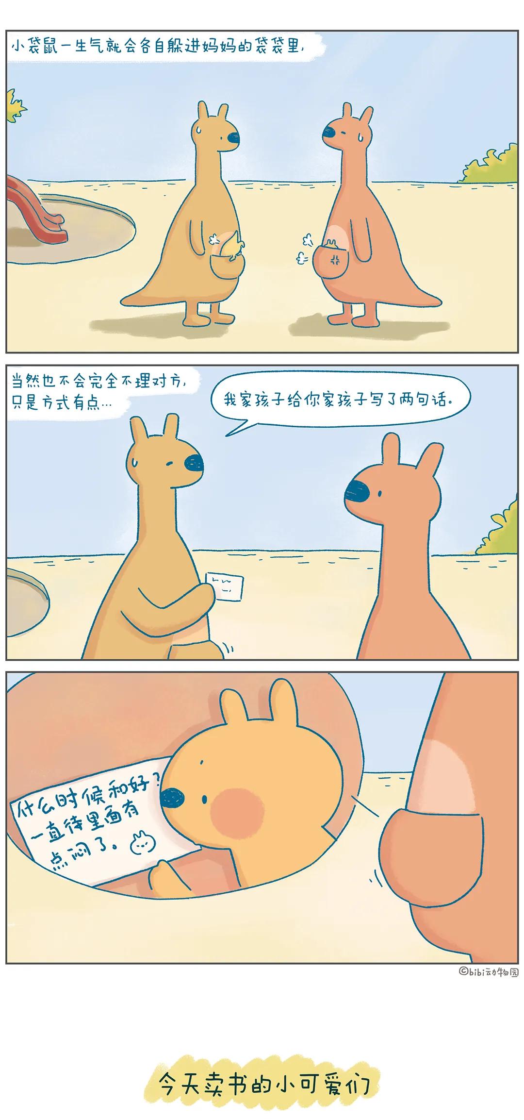 我们什么时候和好