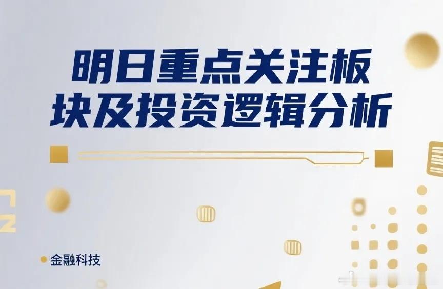 明日天气看点梳理（6.16，周二）中际旭创：撑杆助力，仍有惯性兆易创新：箱体上沿