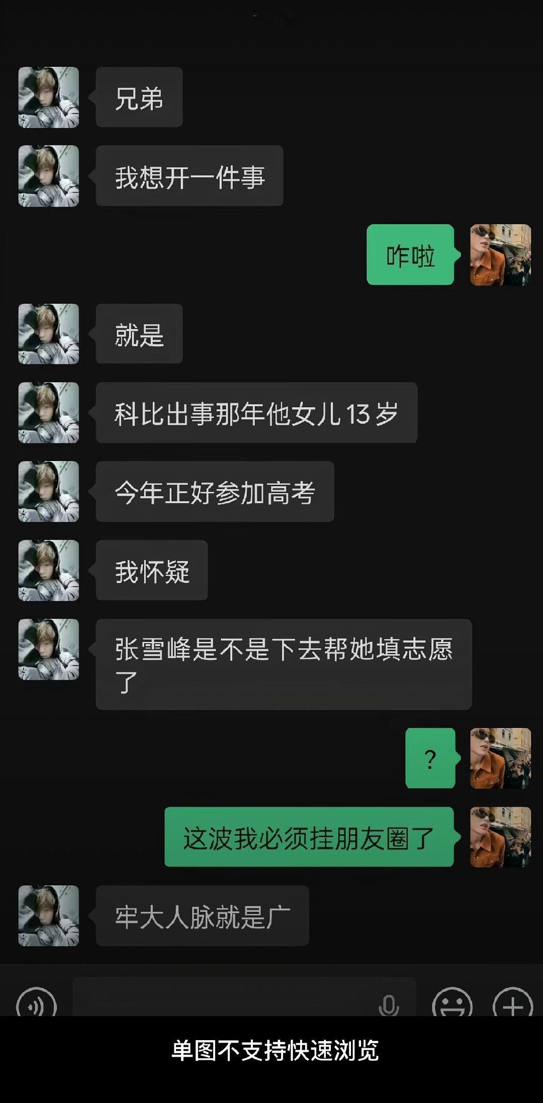 笑的完全像一个傻叉 