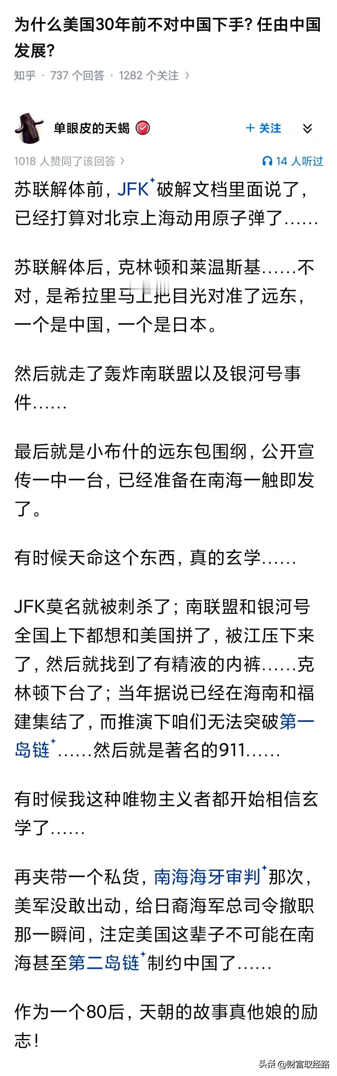 为什么美国30年前不对中国下手？任由中国发展？

文章说的很好。但是我觉得这不只