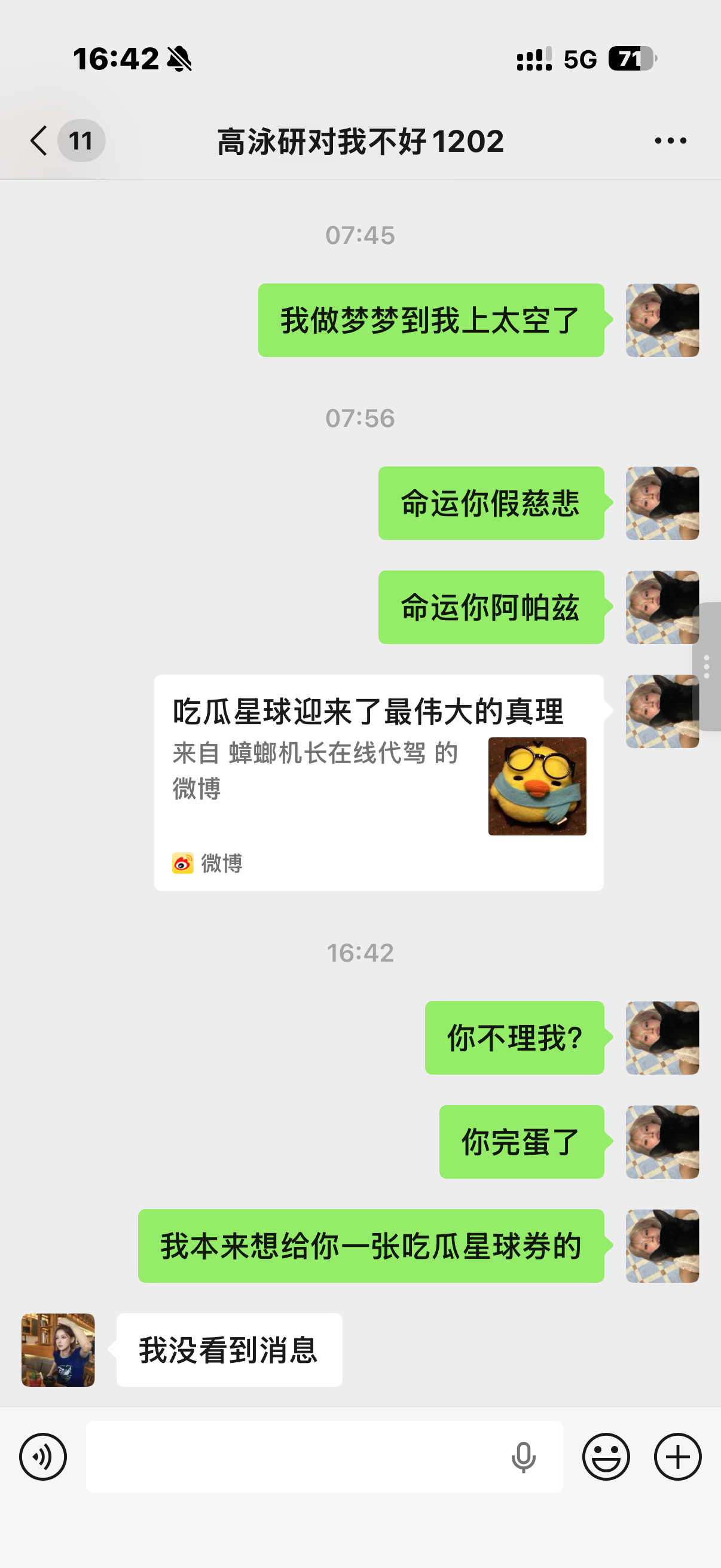 命运你假慈悲 