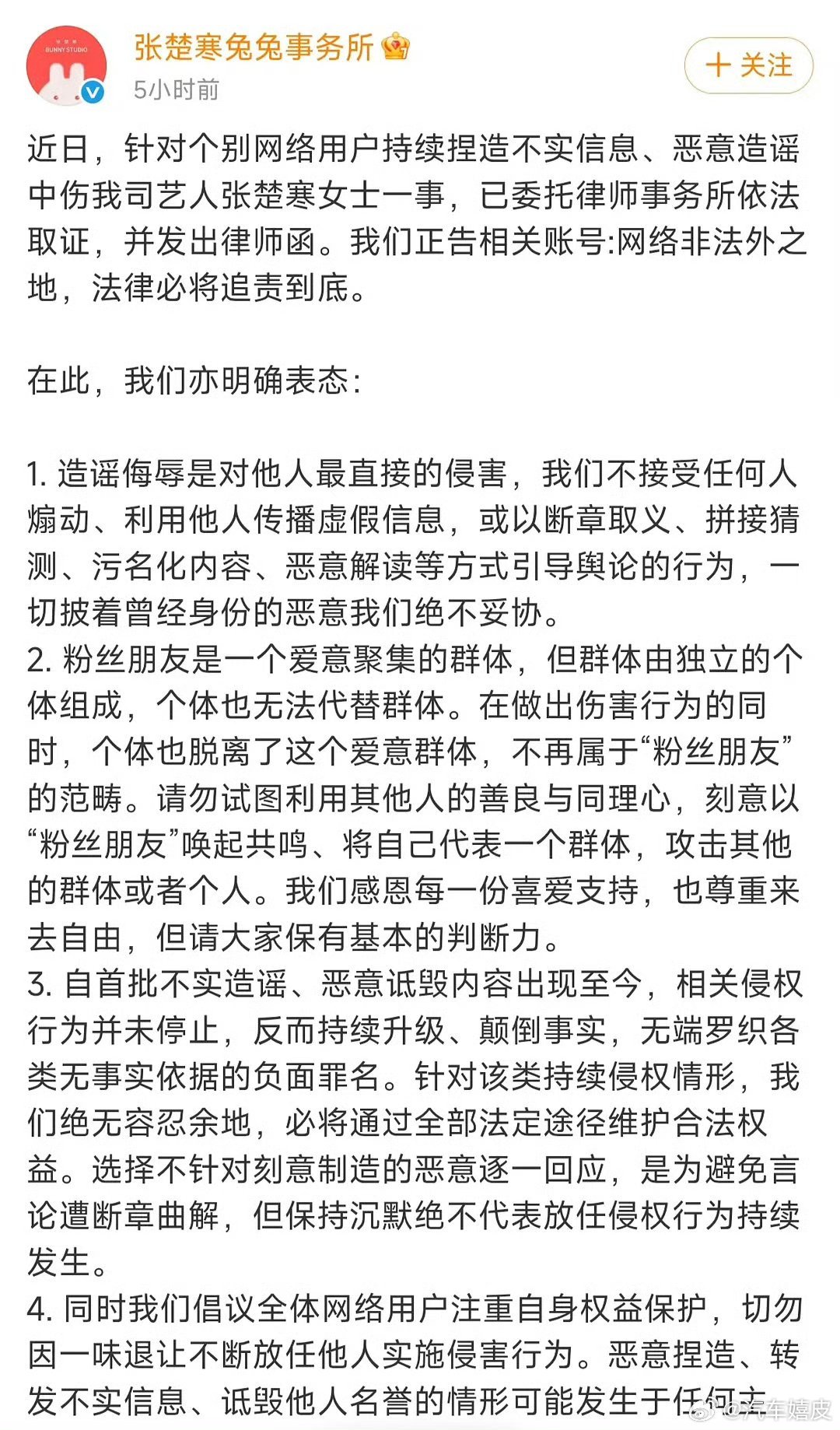 张楚寒因恋情告了六年老粉  参加过青你2的张楚寒因为恋情告了六年老粉张楚寒因恋情