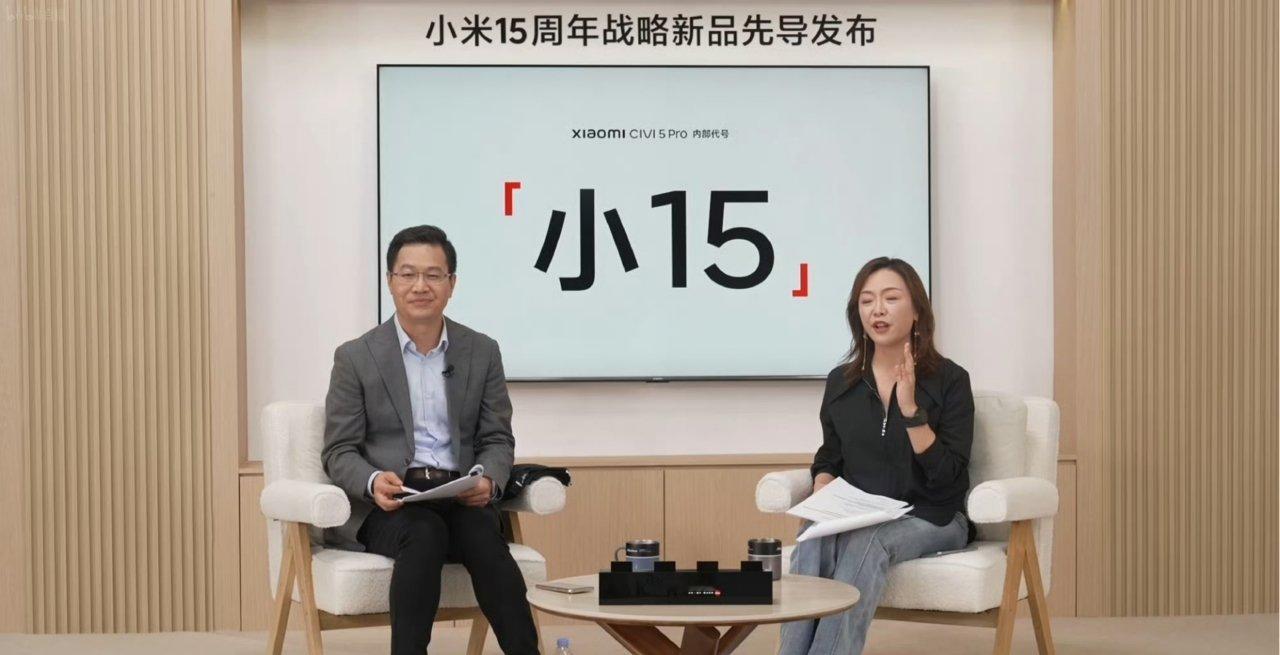 卢伟冰：小米Civi 5 Pro是我亲自操刀的，发布会将由雷总主讲！ ​​​