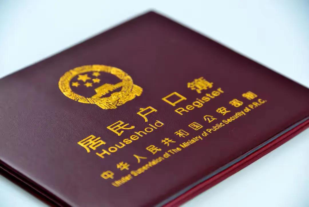 为啥以前结婚得带户口本，原因无非就这3个
1，媒妁之言，父母之约。是老祖宗传下来