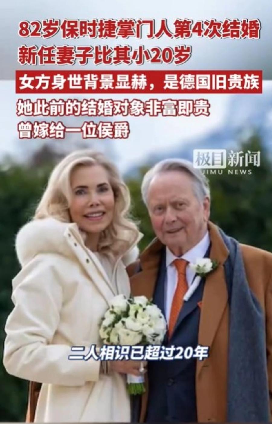 82岁保时捷掌门人沃尔夫冈·保时捷再婚，新娘仅62岁，背后有何隐情？
82岁的德