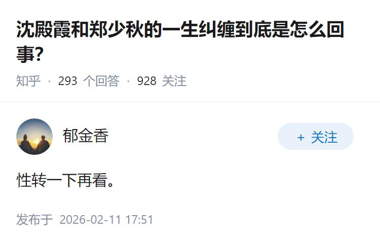 沈殿霞和郑少秋的一生纠缠到底是怎么回事？