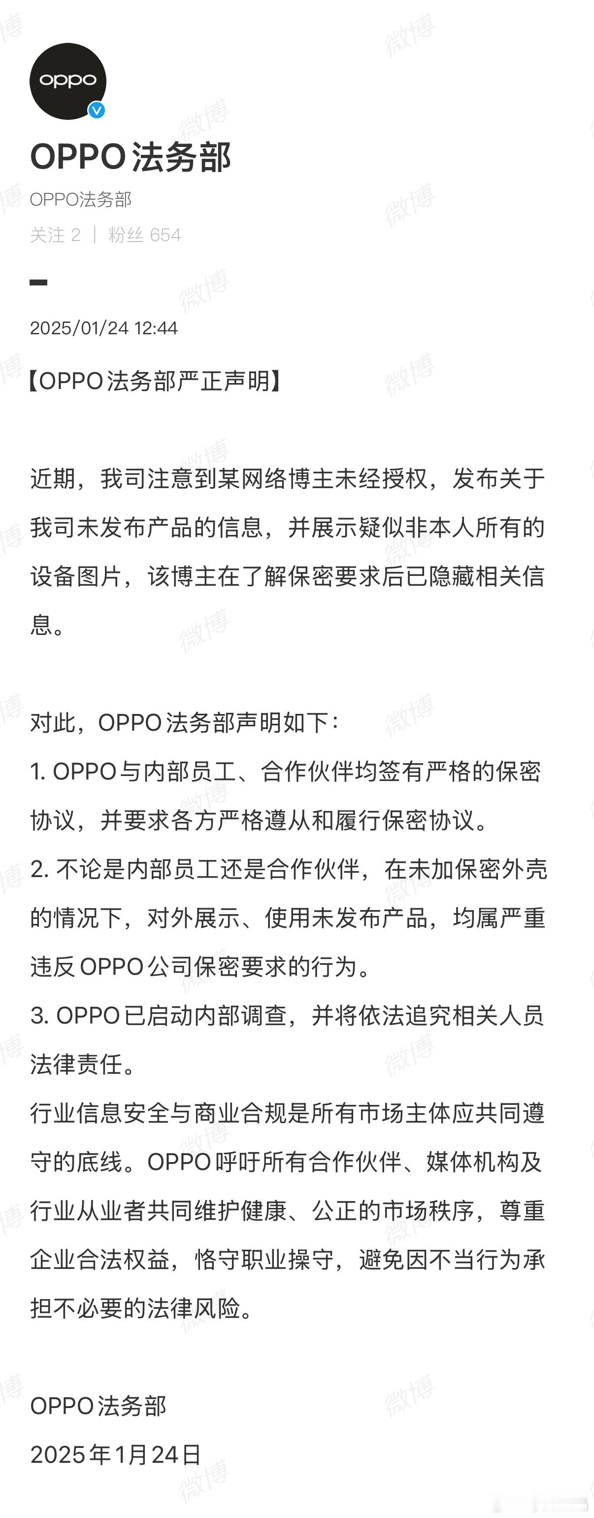 OPPO法务部发布了关于陈震泄漏OPPO Find N5的声明[思考] 