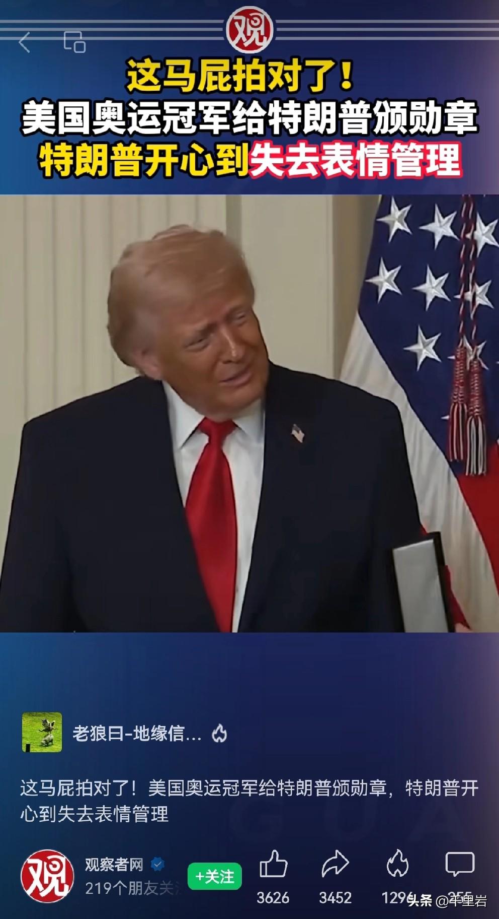 所以以后这个庙号可以定为美勋宗了？