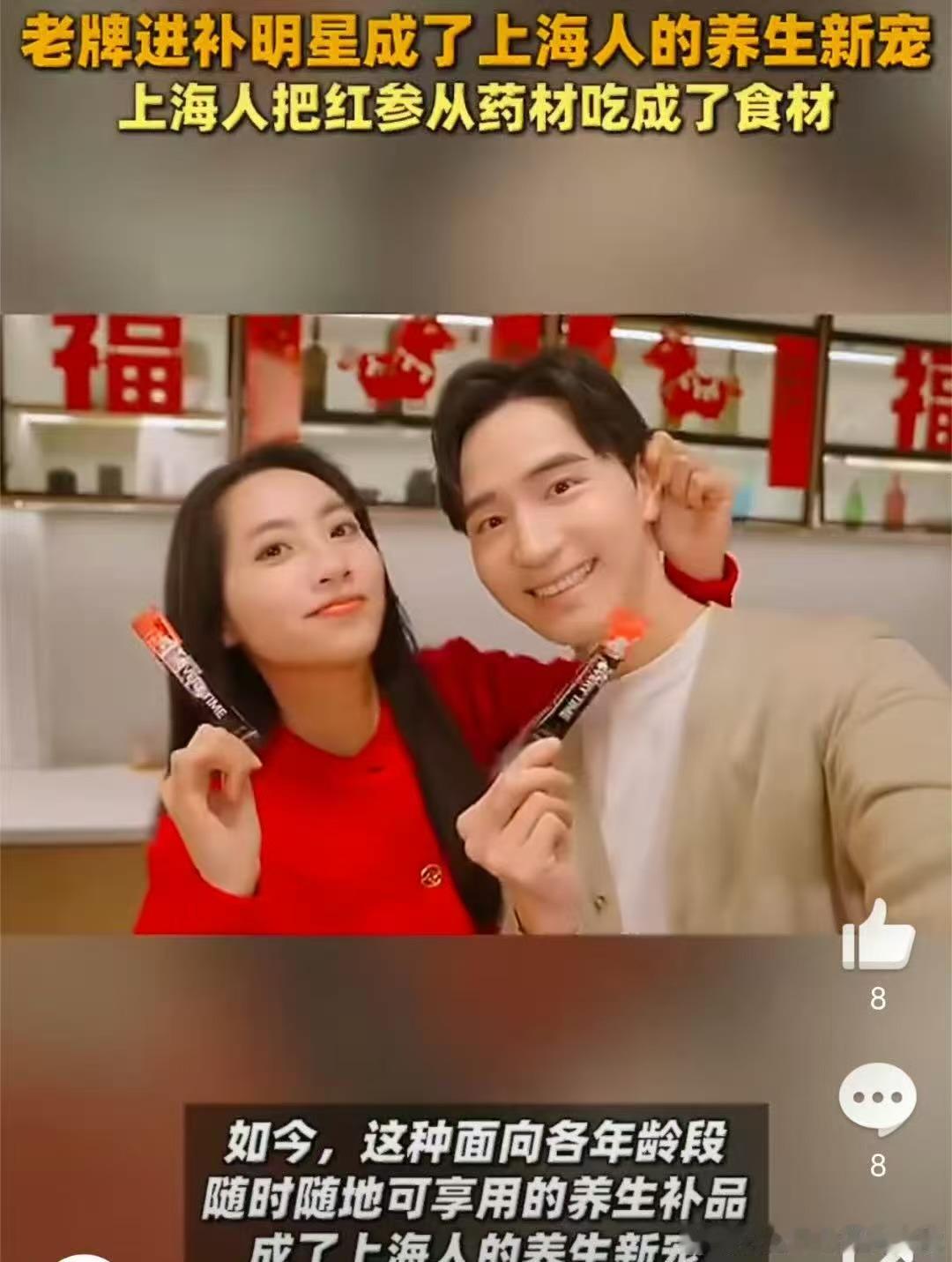 老牌进补明星成了上海人的养生新宠上海人把红参从药材吃成了食材 不再是药房里的传统