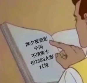 已经定好了千问红包雨的闹钟了年夜饭还没吃，先检查了一下WiFi信号。毕竟明晚19