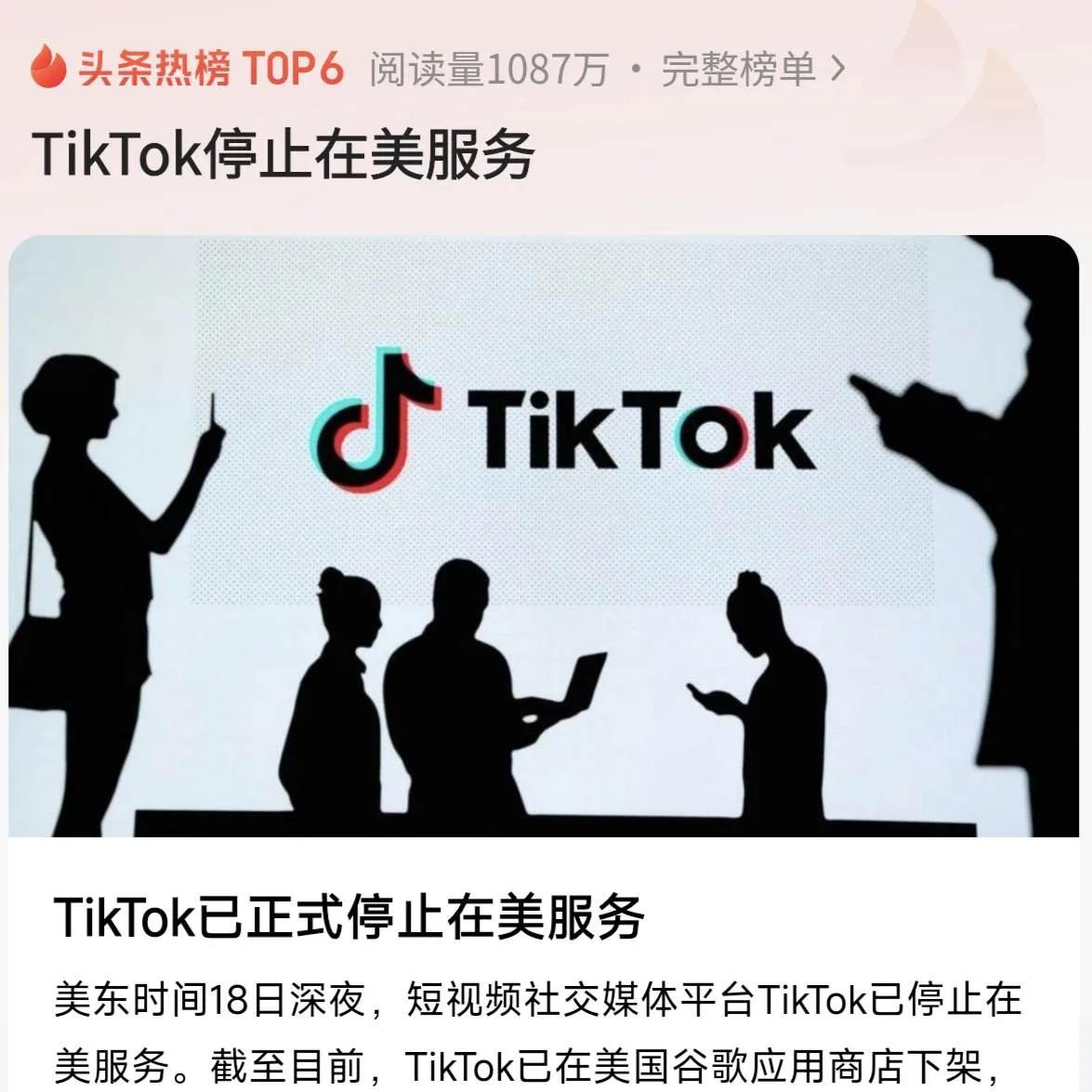 太TM解气了！Tik tok说下架就下架，完全不看美国的脸色，中国企业不惹事也不