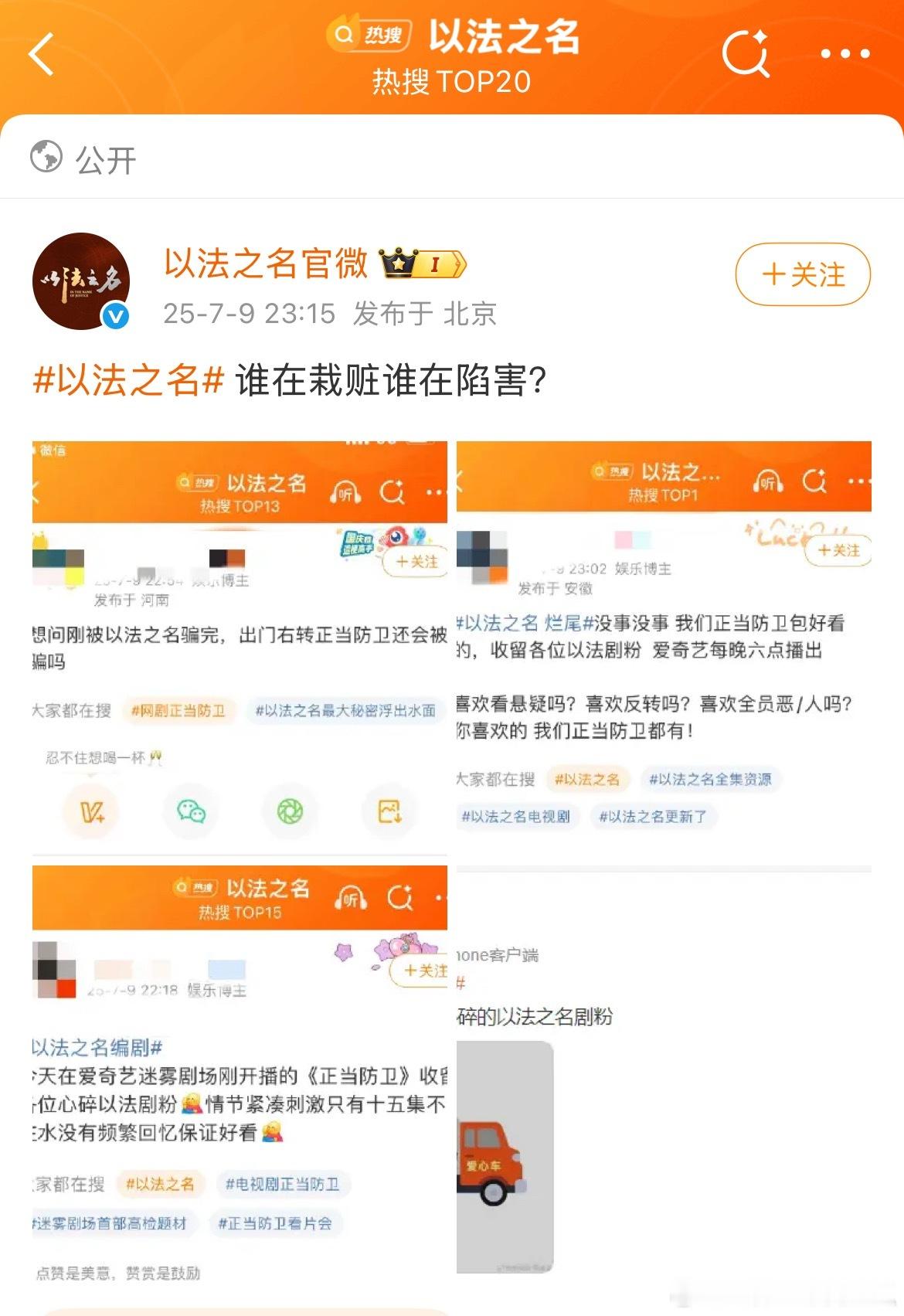 这官博也是真的很玻璃心，颠颠的！整个主创精神状态都… ​​​