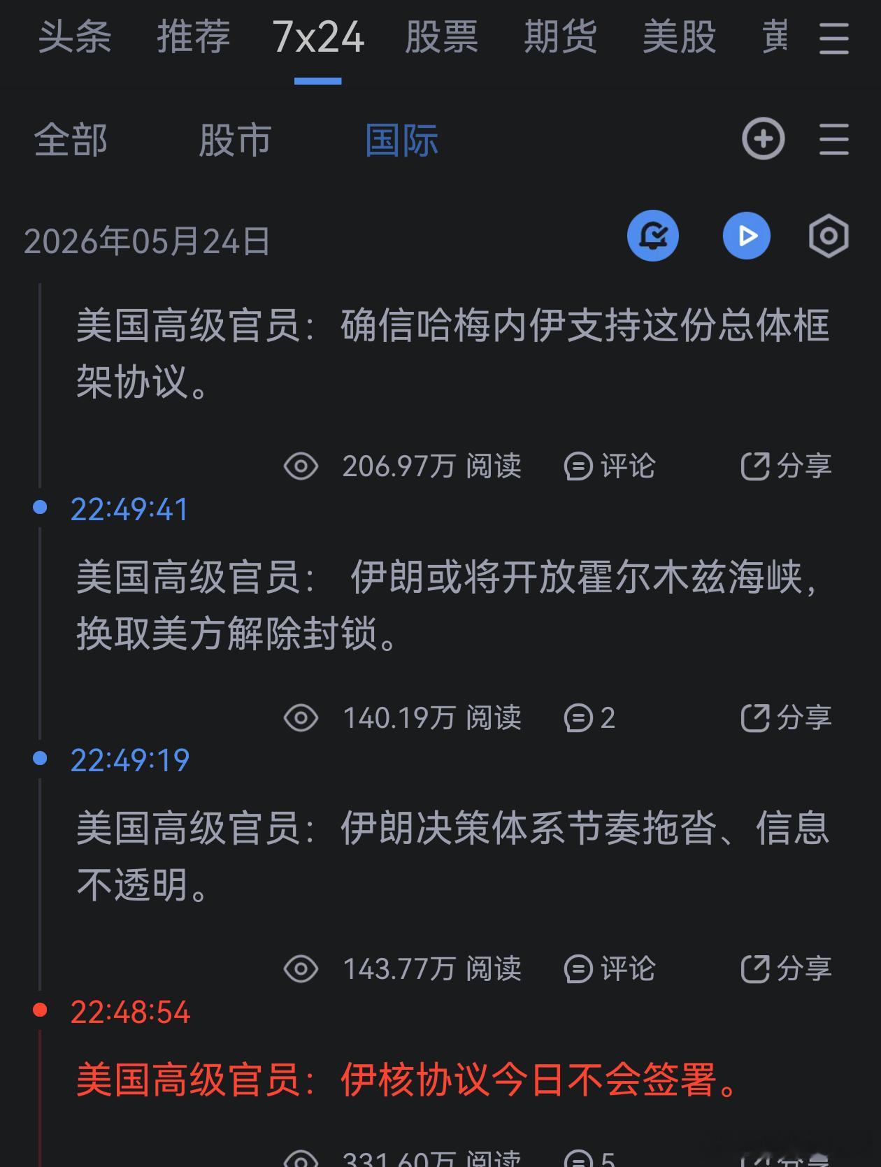 哦 