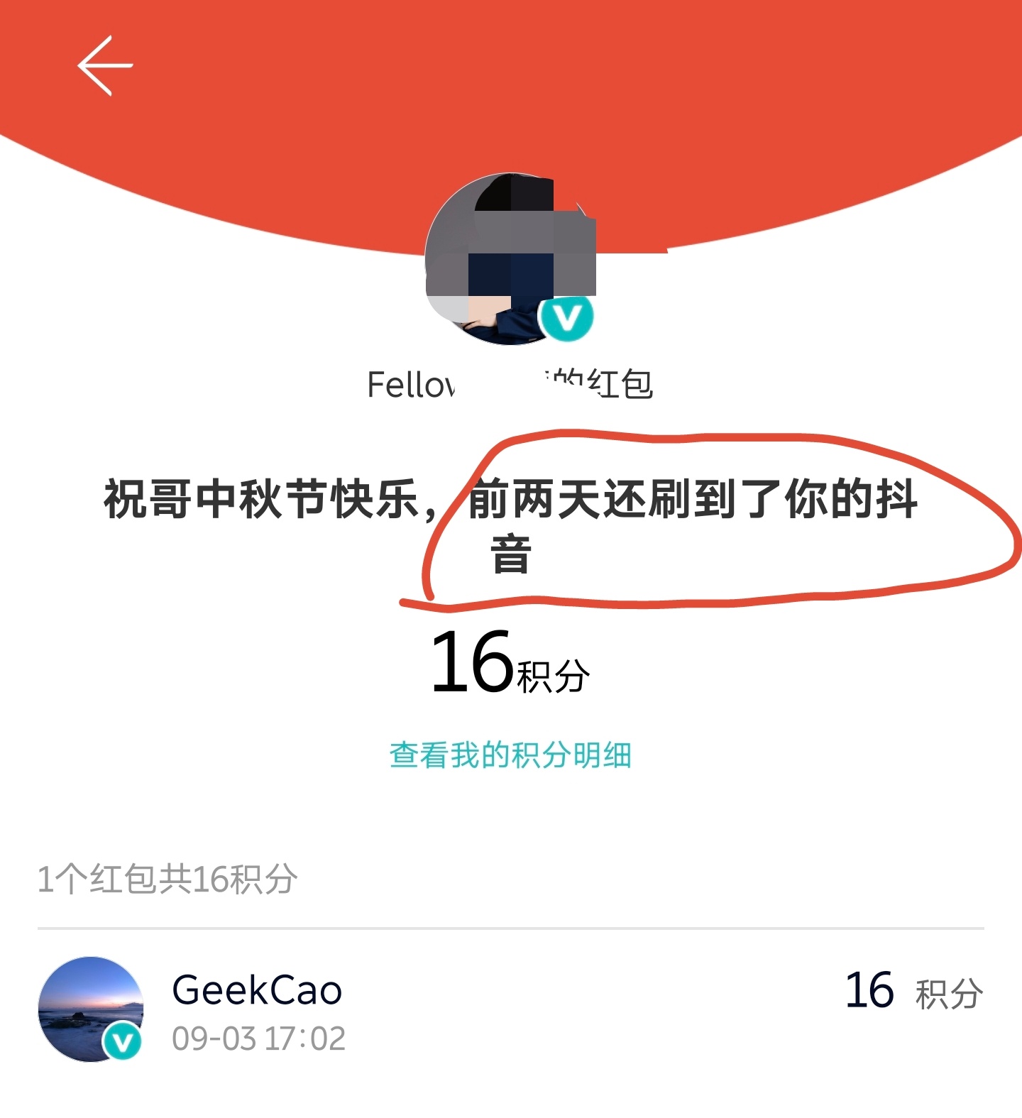 我的蔚来 Fellow 一边发红包一边聊天了[允悲] ​​​