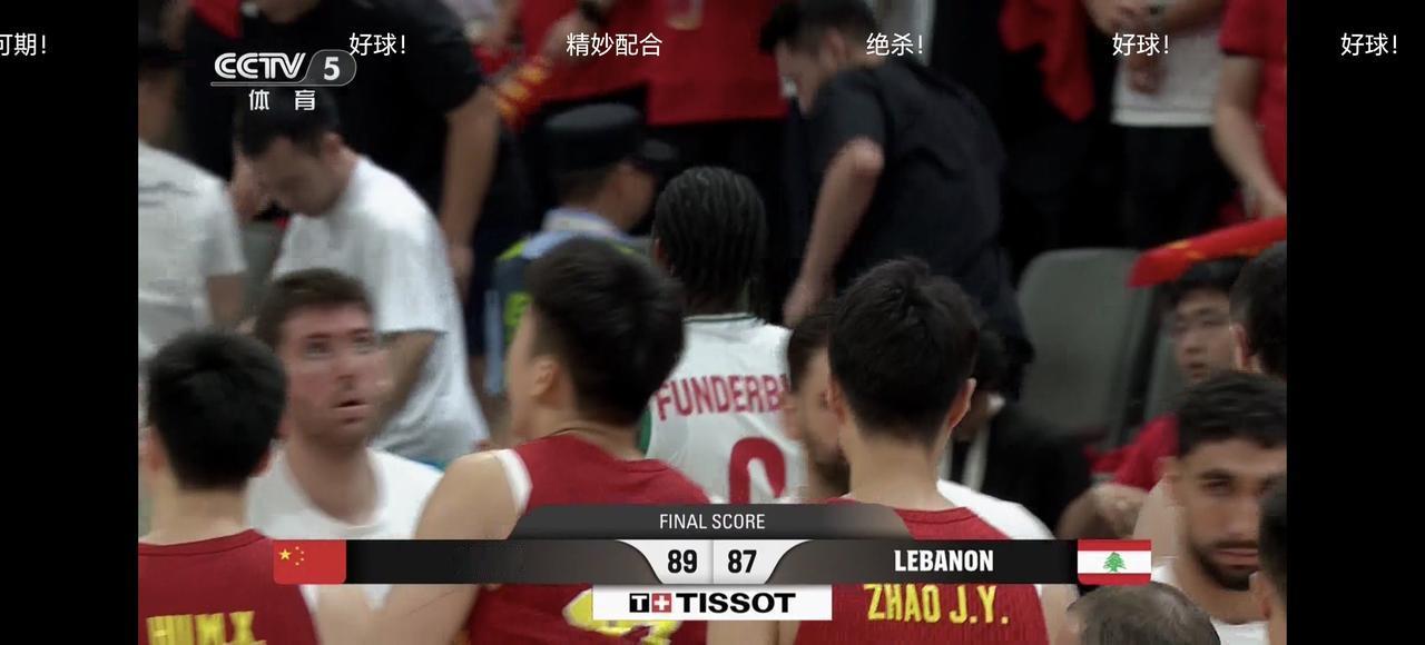祝贺中国男篮！在世界杯预选赛89：87艰难战胜黎巴嫩，过程跌拓起伏，精彩绝伦：